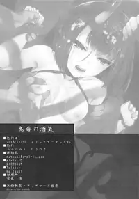 (C95) [Aruheito (Mutsuki)] Kidoku no Shuki (Fate/Grand Order) [Chinese] [輓歌個人漢化]