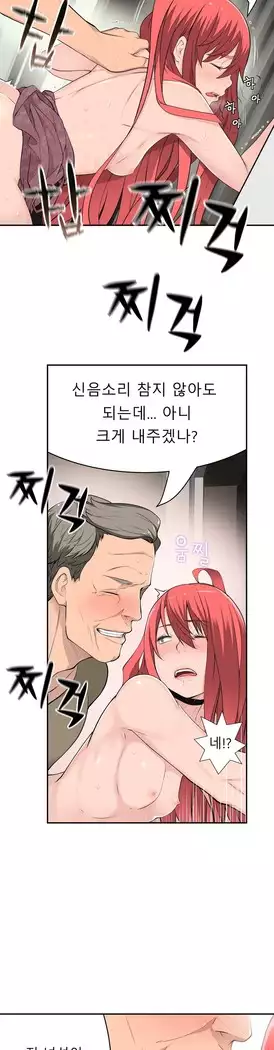 Tissue Thieves Ch.1-28