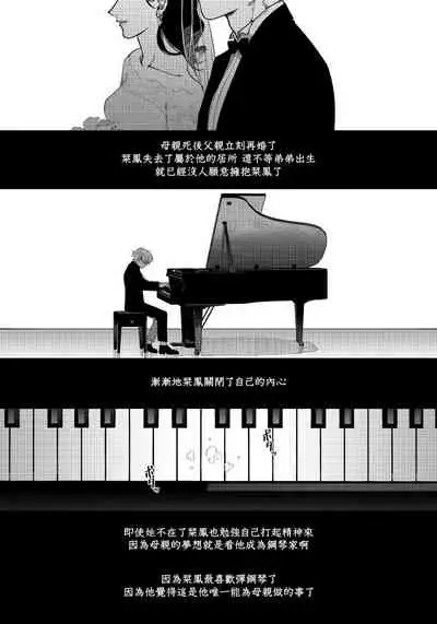 [Nagisa Eiji] Shitto wa Ai wo Kumoraseru | 嫉妒让爱蒙上阴翳 Ch. 1-7 [Chinese] [冒险者公会] [Digital]