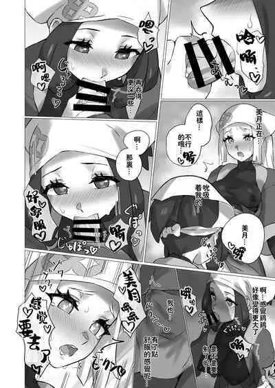 ShinyMoon x WhiteLily 4 | 闪亮美月 x 纯白莉莉艾