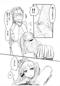 [タツタアゲ] インテンショナルクリームパイ