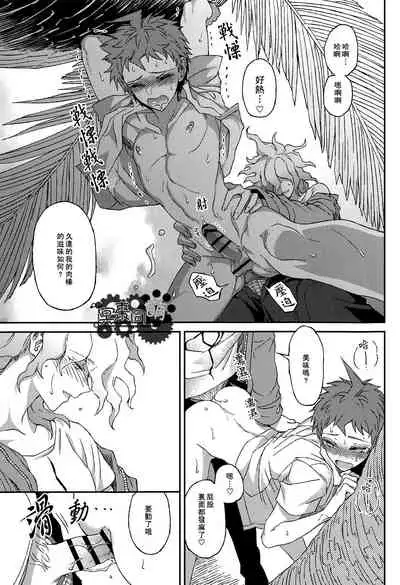 Nuno no Mukou no Magicant