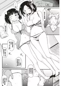 [Higenamuchi] Katura-san-chi no Kan nichiyouseikatu (COMIC Kairakuten 2017-07) [Chinese] [好人漢化] [Digital]