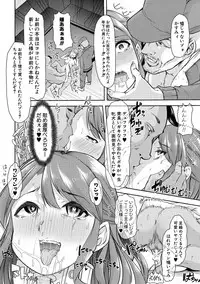 Mesu Kyoushi, Ochiru