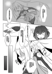 [d.a.p (mougi)] UnknownUltimateChallenge (CROSS x BEATS) [Digital] [Chinese] [这很恶堕汉化组]