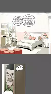 Honey trap 甜蜜陷阱 ch.8~20 [Chinese]中文