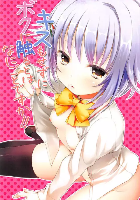 Koshimizu Sachiko no Soushuuhen