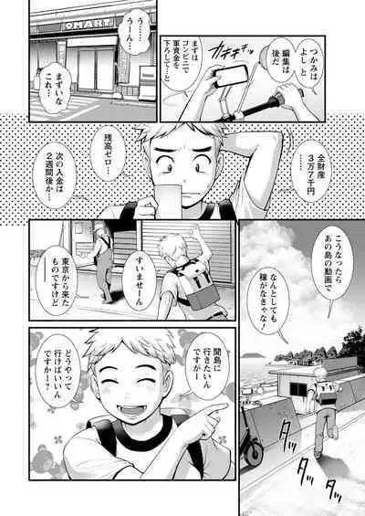 Meshibe no Sakihokoru Ch. 1-10