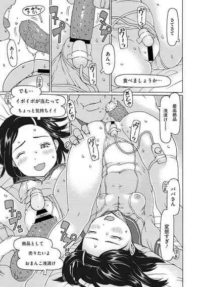 Little Girl Strike Vol. 23