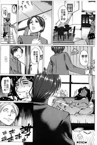 [Qdou Kei] Kaasan no Ijou na Aijou - Mother's Strange Love | 母親們的異常的愛情 [Chinese]