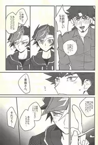 (Ore no Turn 5) [Dekoboko. (Hekomi)] Develop You! (Yu-Gi-Oh! VRAINS)