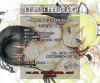 [Fumihiro] Elf no Yuuutsubi (2D Comic Magazine Kikenbi ni Chitsunai Shasei Sareru Onna-tachi Vol. 1) [Chinese] [无毒汉化组X無邪気漢化組] [Digital]