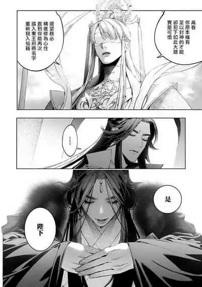 Hu Yan Zhuan act.1-3