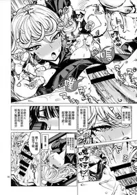 (C93) [Dorepooru (Leopard)] Disaster Sisters Leopard Hon 25 (One Punch Man) [Chinese] [无毒汉化组]