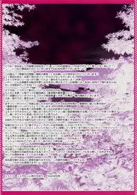 (C79) [Luft Forst (KAZAMI Rei)] Moe Touhou Gensoukyou - Shunjuu Daisensou! (Touhou Project)