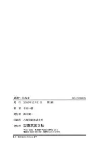 [Kiai Neko] Enema [Chinese] [污毒漢化組&影殇字幕社]