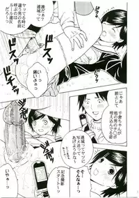 (C75) [St.Rio] Gakkyu Houkai 1 (Kodomo no Jikan / Hatsukoi Limited)