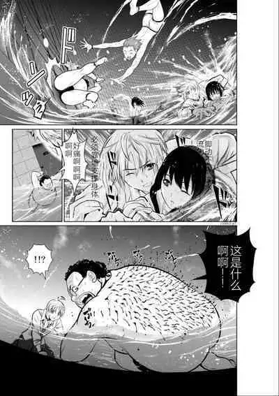 Chijou Hyakkai Ch01-05 Chinese Version「地上100阶」個人機翻潤色