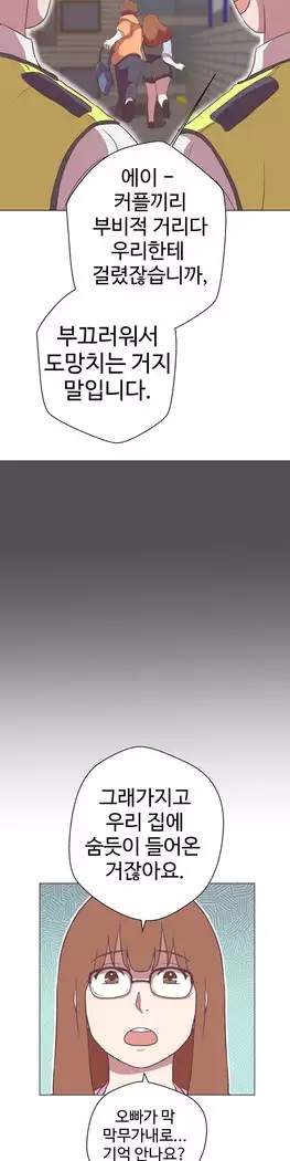 Love Navigator Ch.1-15