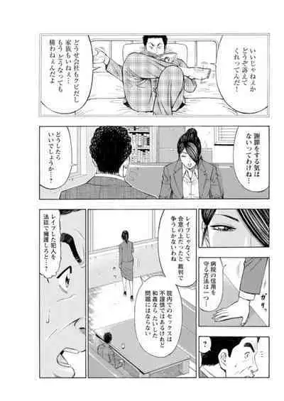 [Toda Kunikazu , Furyu Maarou] Muriyari Wakan de Choueki 0-nen -Onna Bengoshi Sex Chousa- 1