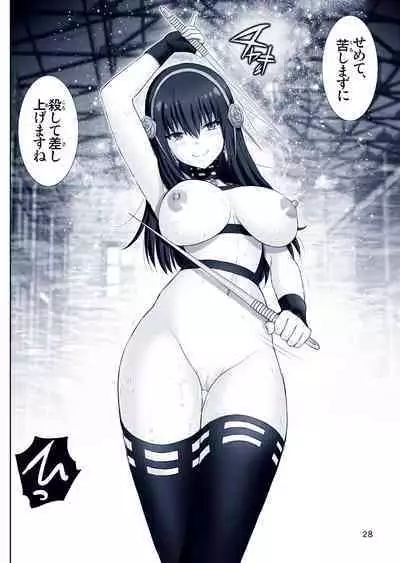 [Raijinkai (Haruki Genia)] Yor no Otsutome [Onna Spy Biyaku Ingi] (SPY x FAMILY)