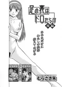 COMIC Megastore H 2005-08