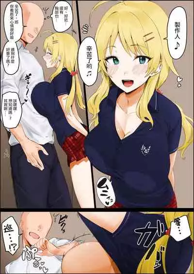 [Hotate-chan] Seijouki Bikini Kita Meguru to Ichaicha suru Manga (THE iDOLM@STER: Shiny Colors)[Chinese] [吸住没碎个人汉化] [Colorized]