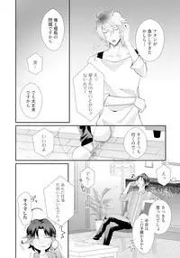 ★ Love Coffret Magic ★ When drunk, he becomes a she! - How to eat well