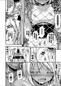 [Noise] Kinjo no Ko ga Short Pants o Haite Ore o Yuuwaku shite Kurundaga [Chinese] [篆儀通文書坊漢化]