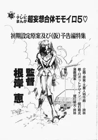 [Kobayashi] Enmusubi