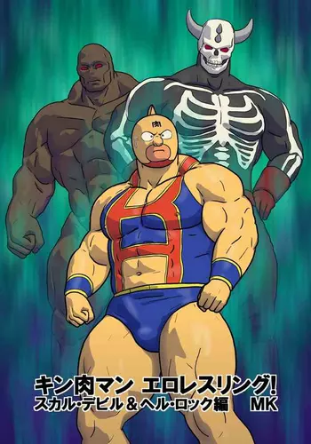 [Wrestling Club (muscle-kinniku)] Kinnikuman Erotic Wrestling! Fight Against A Tag Team 