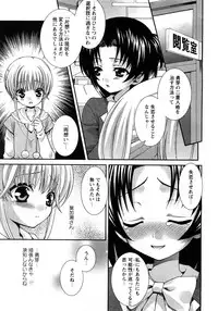 Karyou Gakuen Shotoubu Vol.11