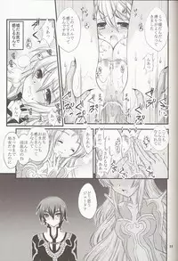 (C81) [ARC (Tamagawa Yukimaru)] Hyouen no Kokuin (Tales of Xillia)