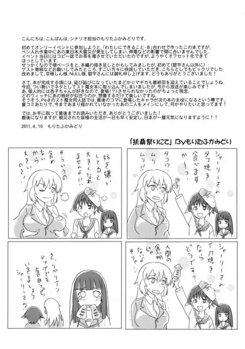 Mahou Shoujo Michiko Witch-ka!?