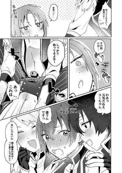 [Uzura Collection (Koko)] Tsukikkiri LESSON 2 (Ensemble Stars!) [Digital]