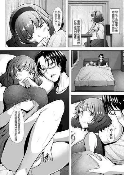 [Sakai Hamachi] Hitozuma Datte Koi Shitai ~Namahame Jusei de Haramitagaru Hitozuma-tachi~ | 人妻也想談戀愛♡無套播種後孕望萌生的人妻們 [Chinese] [Digital]