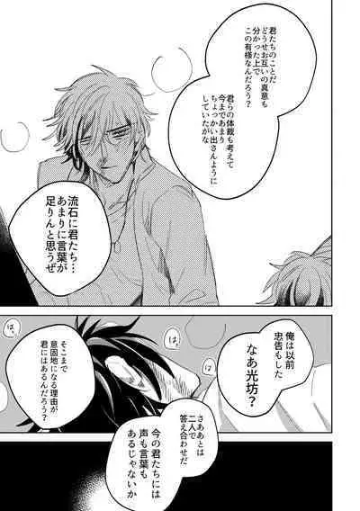 Give and Take Return Match