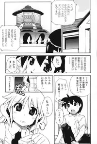 [Sake] Half and Half