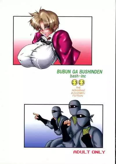 Bubun ga Bushinden 2