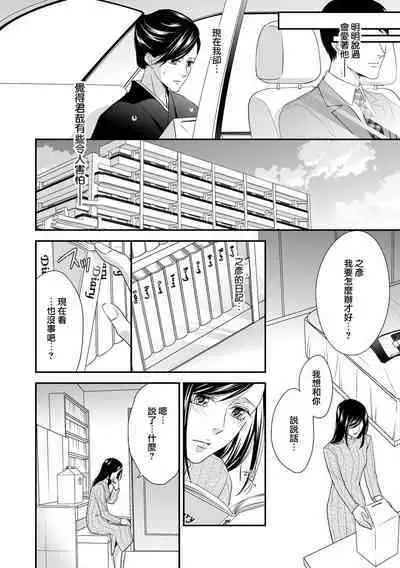 [Aizen Mana] Katei-nai ren'ai giri no musuko to koeta issen | 家庭内恋爱 与继子跨过禁忌一线 1-2 [Chinese] [莉赛特汉化组]