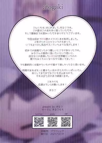 (C99) [Kinakomochi (Kinako)] Junjo hankoki