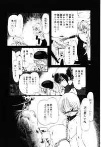 [Horihone Saizou] Gesuigai