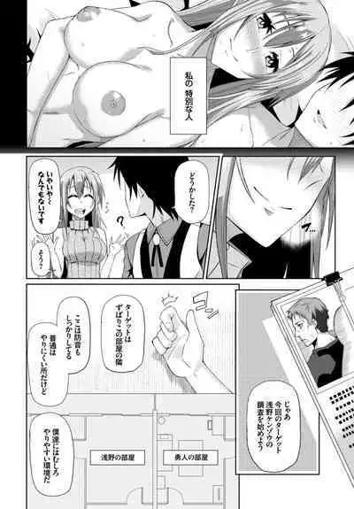 Kairaku Ochi Rinkan File VOL.03