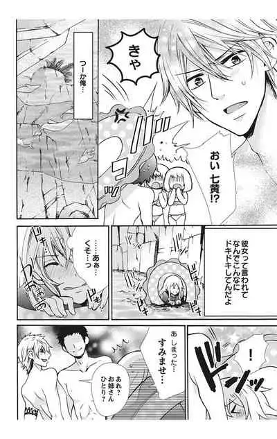 にょたえっち。【単行本版】【電子限定おまけ付き】 1巻