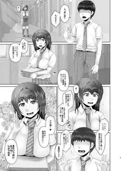 Ashita Mata Taiiku Souko de 2