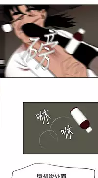 Desire King 欲求王 Ch.41-44 [Chinese]