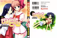 [Azuma Yuki] Kaming♡Doll 4