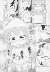 (C79) [God Ryokutya (Bu-chan)] Gattai! Ika Musume (Shinryaku! Ika Musume)