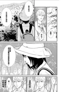 [Kurosawa R] Anata no Oku-san Moraimasu - I'm gonna steal your wife. Ch.1-6 [Chinese] [Yuさん个人汉化]