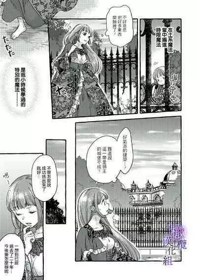 [Sekimori Kurein] Yandere Mahoutsukai wa Sekizou no Otome shika Aisenai Majo wa Manadeshi no Atsui Kuchizuke de Tokeru Ch. 1-6｜病娇魔法使只爱石像少女 融化在爱徒热烈亲吻中的魔女~01-06 [Chinese] [橄榄汉化组]